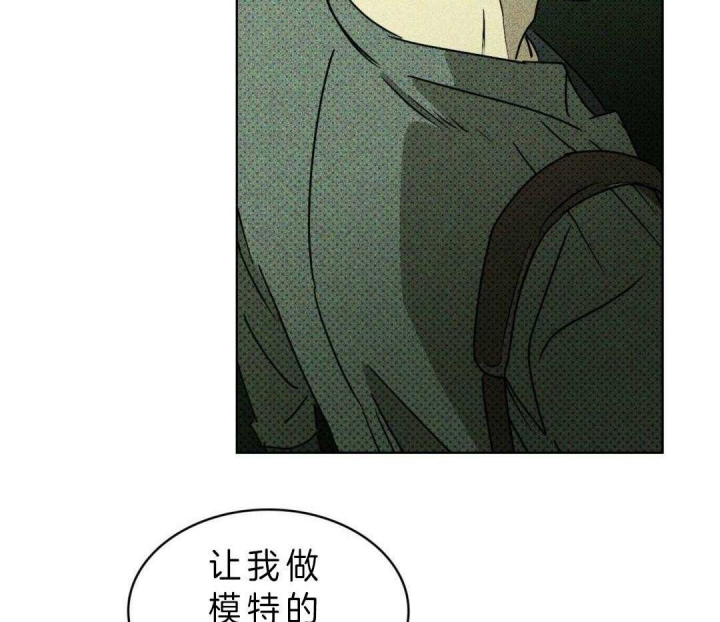 绿色镌像 - 第14话 - 第2张图