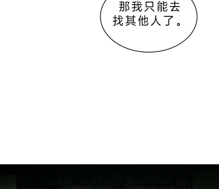 绿色镌像 - 第14话 - 第9张图