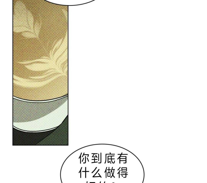 绿色镌像 - 第12话 - 第13张图