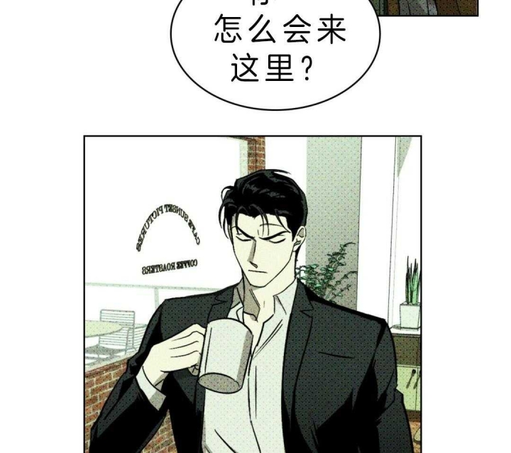 绿色镌像 - 第12话 - 第15张图