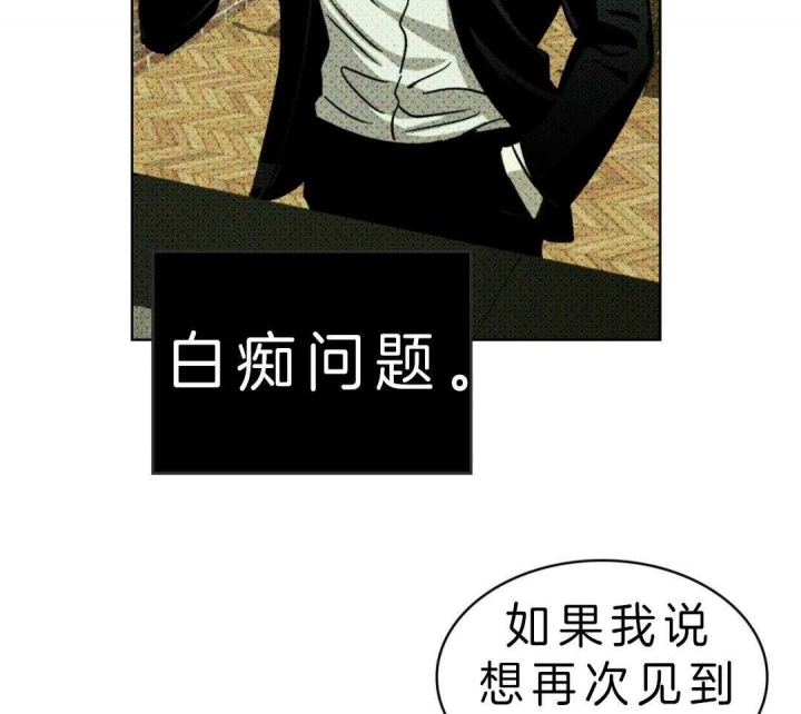 绿色镌像 - 第12话 - 第16张图