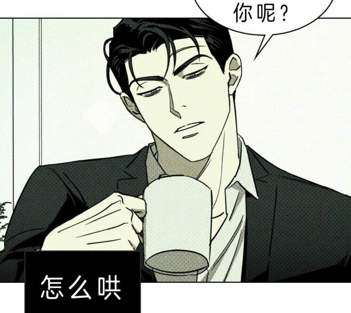 绿色镌像 - 第12话 - 第17张图