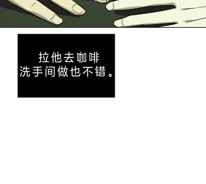 绿色镌像 - 第12话 - 第19张图