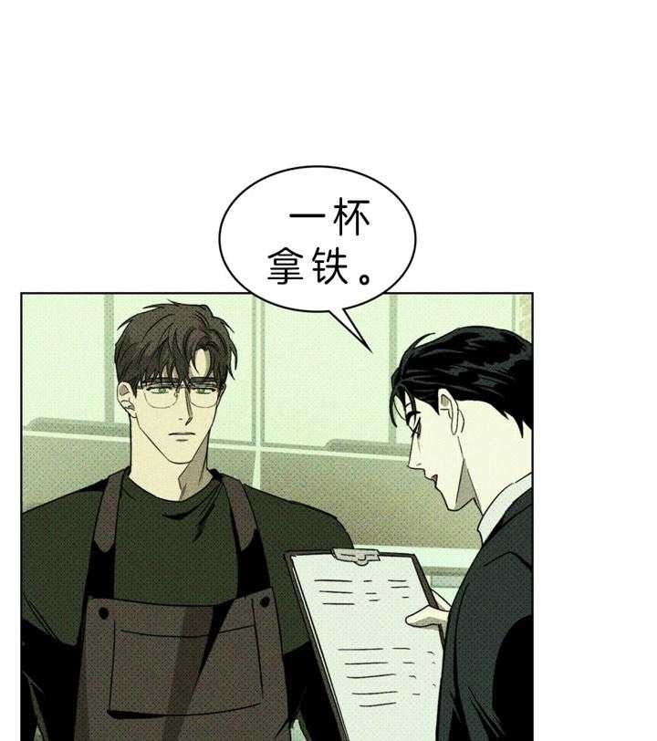 绿色镌像 - 第12话 - 第1张图