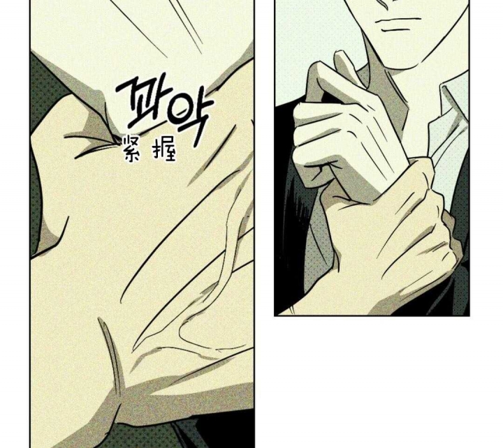 绿色镌像 - 第12话 - 第22张图