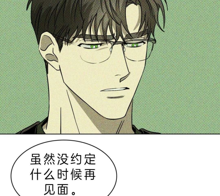 绿色镌像 - 第12话 - 第24张图