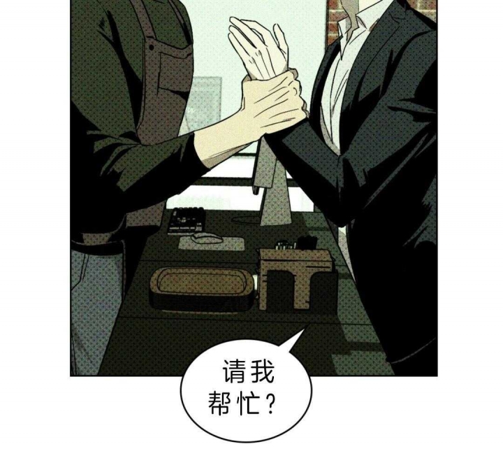 绿色镌像 - 第12话 - 第26张图