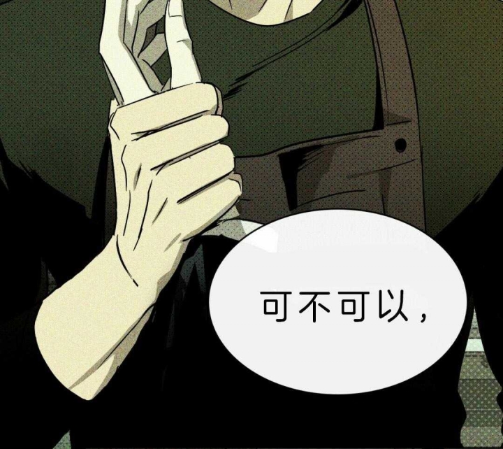 绿色镌像 - 第12话 - 第28张图