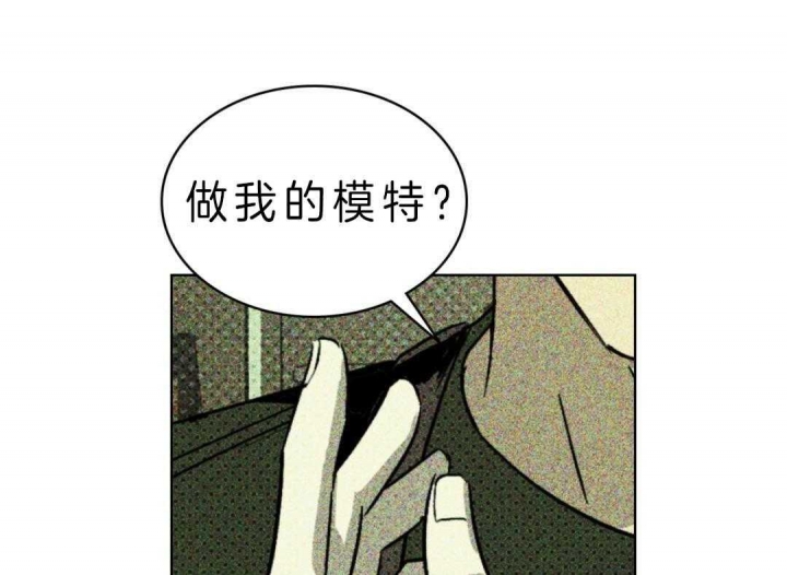 绿色镌像 - 第12话 - 第30张图