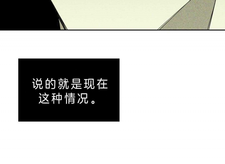 绿色镌像 - 第12话 - 第33张图