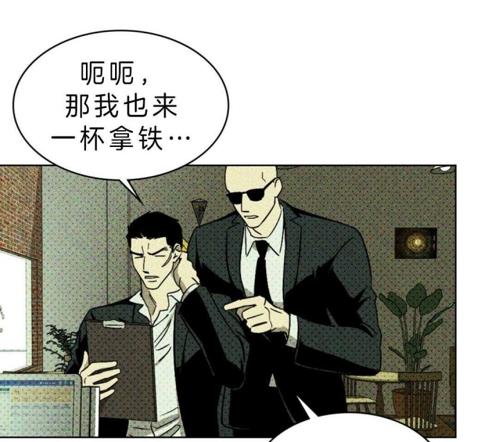 绿色镌像 - 第12话 - 第4张图