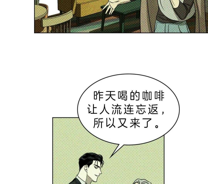 绿色镌像 - 第12话 - 第6张图