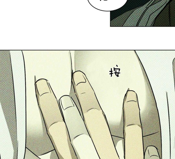 绿色镌像 - 第16话 - 第13张图