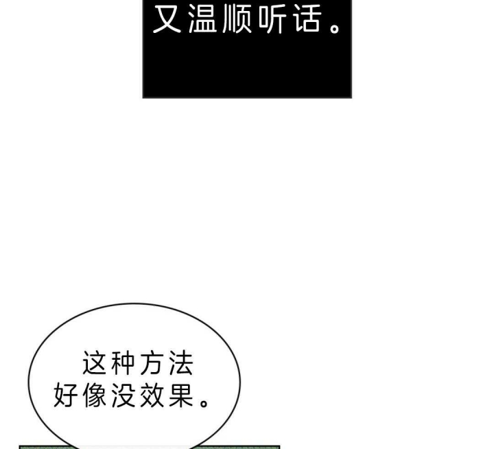 绿色镌像 - 第16话 - 第15张图