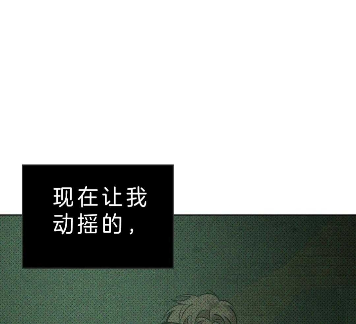 绿色镌像 - 第16话 - 第1张图