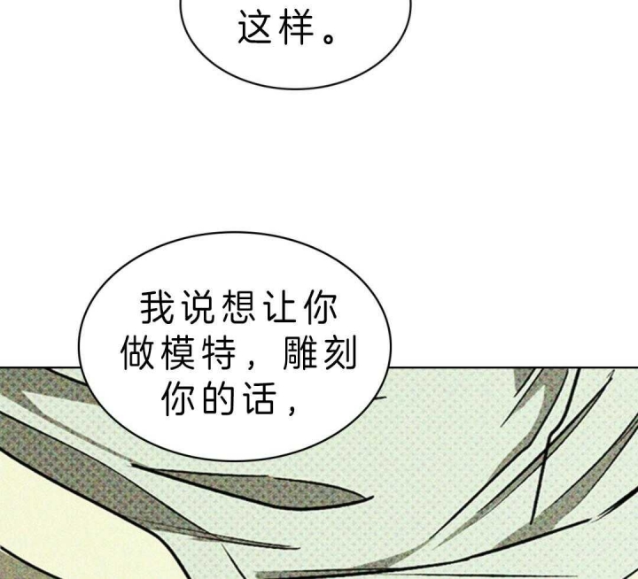 绿色镌像 - 第16话 - 第22张图