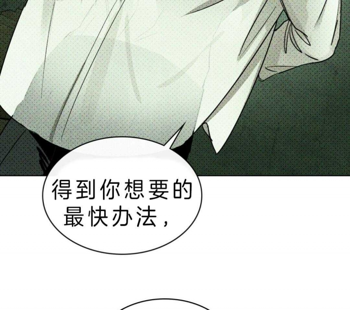 绿色镌像 - 第16话 - 第27张图