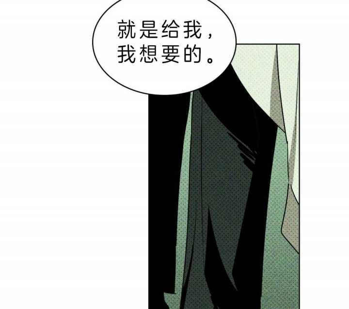 绿色镌像 - 第16话 - 第28张图