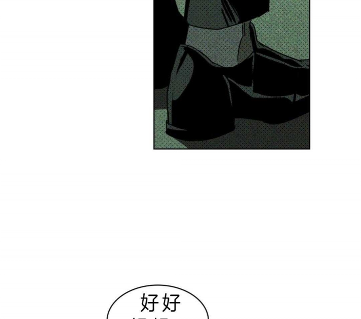 绿色镌像 - 第16话 - 第29张图