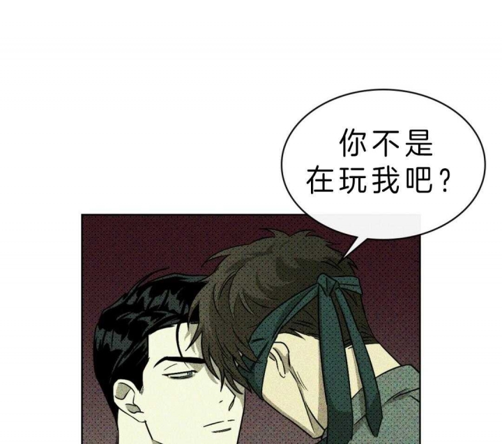 绿色镌像 - 第16话 - 第35张图