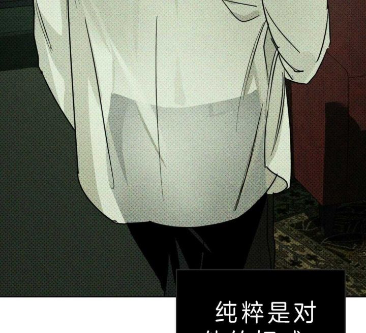 绿色镌像 - 第16话 - 第3张图