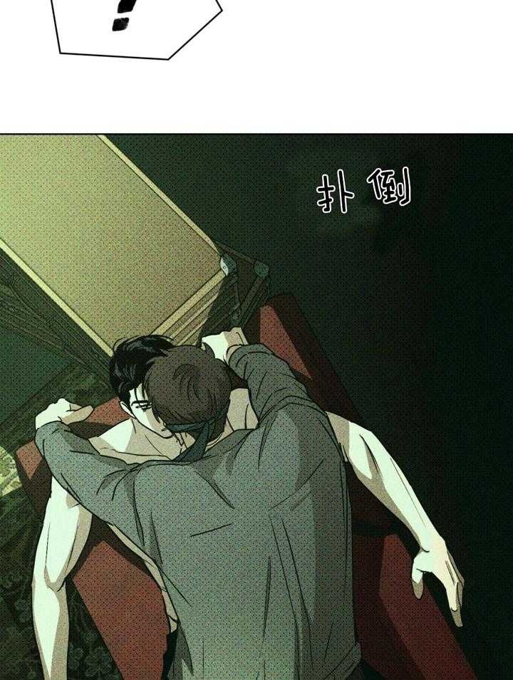 绿色镌像 - 第16话 - 第42张图