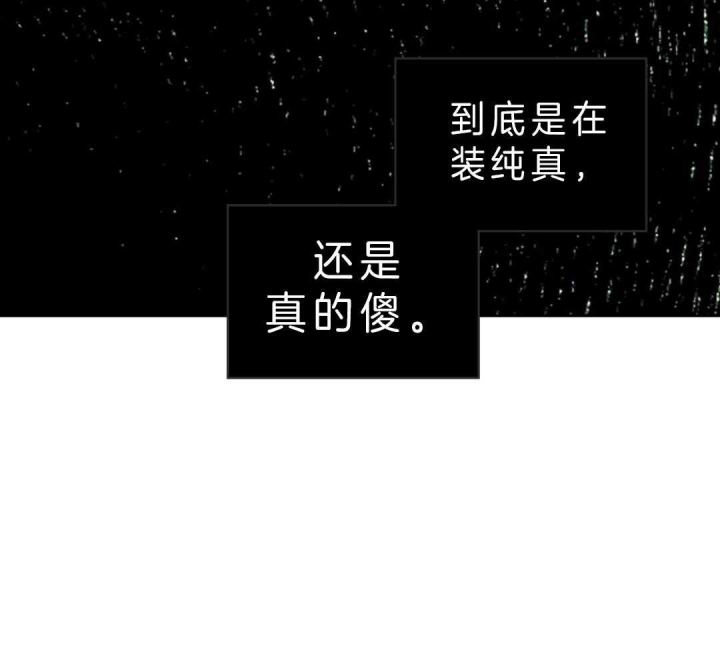 绿色镌像 - 第16话 - 第5张图