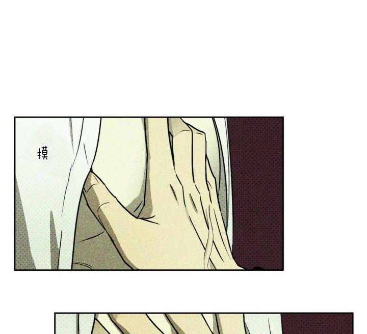 绿色镌像 - 第16话 - 第9张图