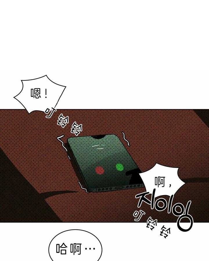 绿色镌像 - 第20话 - 第11张图