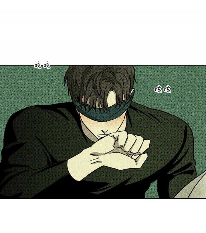 绿色镌像 - 第20话 - 第1张图