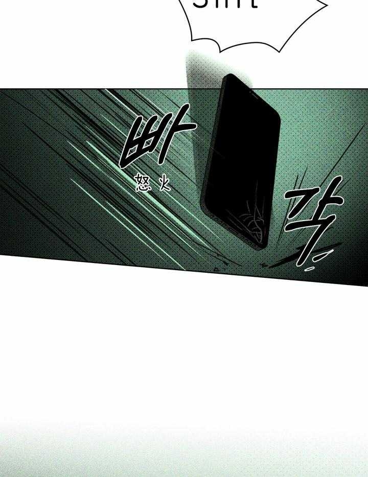 绿色镌像 - 第20话 - 第23张图