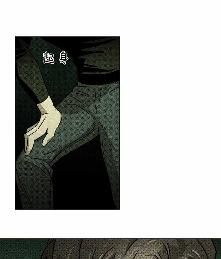 绿色镌像 - 第20话 - 第26张图