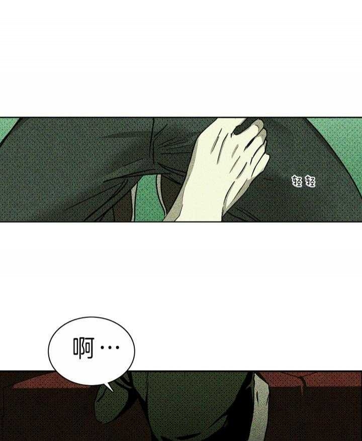 绿色镌像 - 第20话 - 第5张图