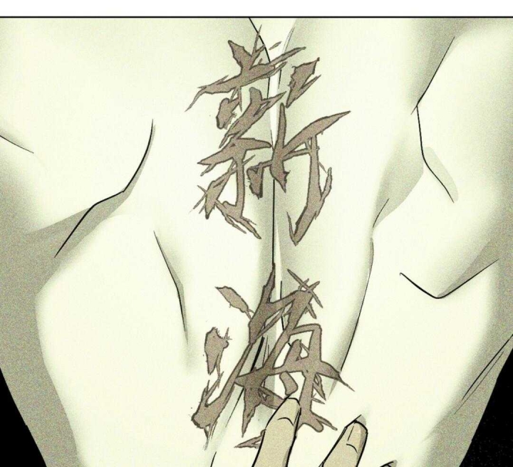 绿色镌像 - 第18话 - 第10张图