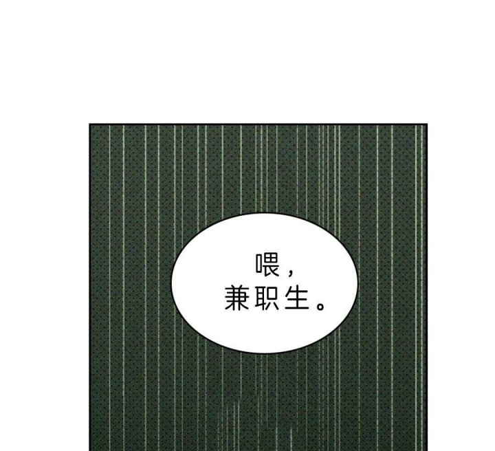 绿色镌像 - 第18话 - 第13张图