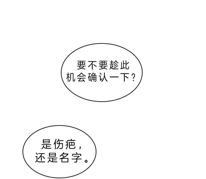 绿色镌像 - 第18话 - 第17张图