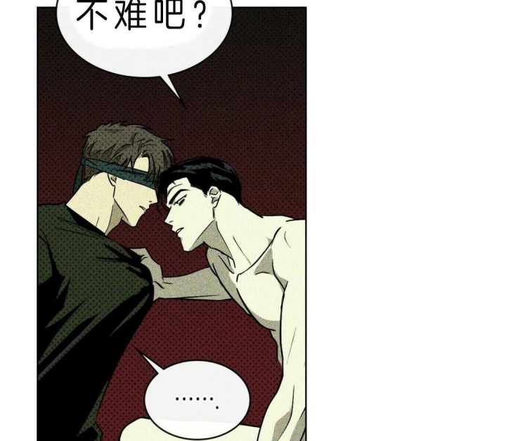 绿色镌像 - 第18话 - 第21张图