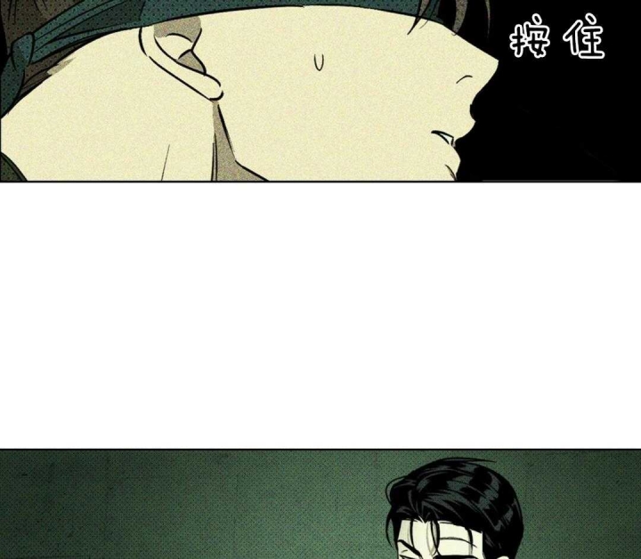 绿色镌像 - 第18话 - 第27张图