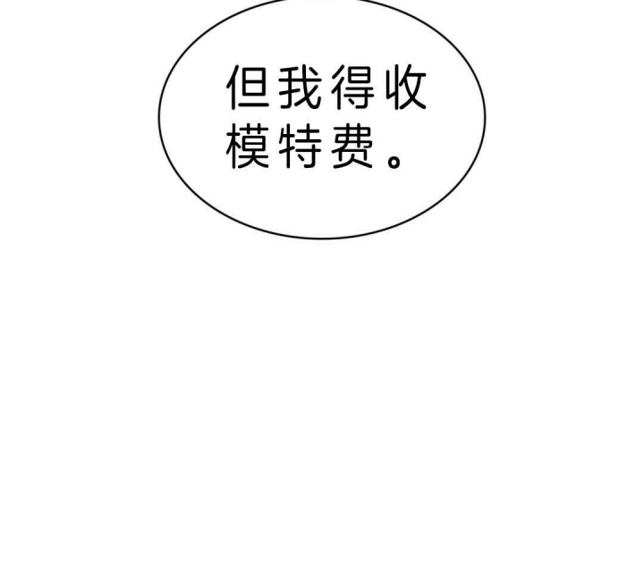 绿色镌像 - 第18话 - 第29张图