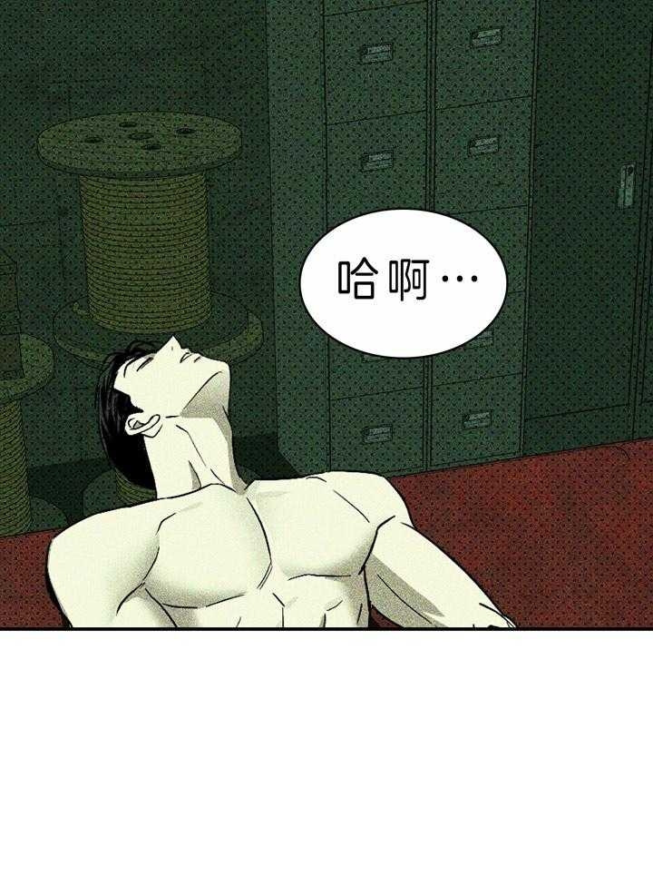 绿色镌像 - 第18话 - 第34张图