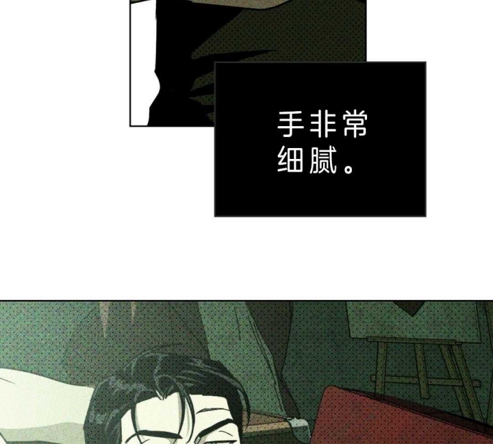 绿色镌像 - 第17话 - 第11张图