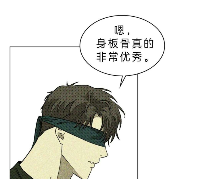 绿色镌像 - 第17话 - 第17张图