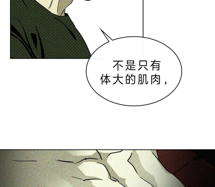 绿色镌像 - 第17话 - 第18张图