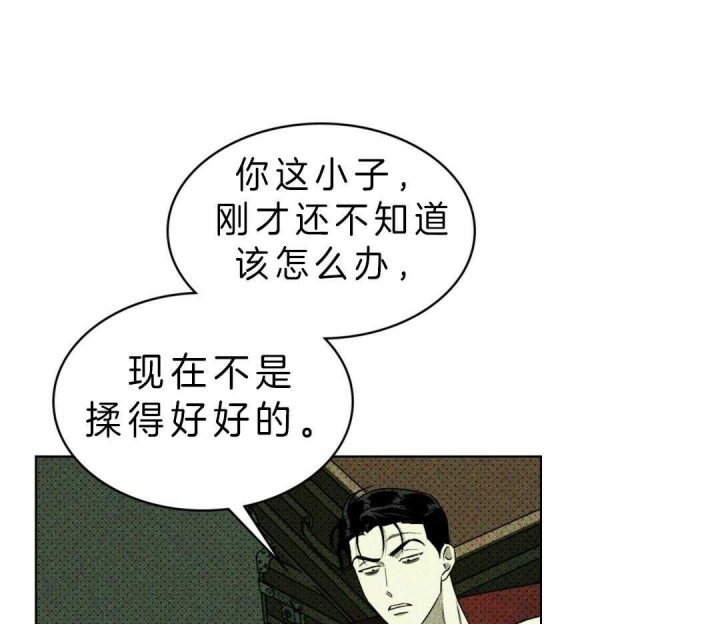 绿色镌像 - 第17话 - 第22张图