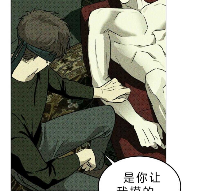 绿色镌像 - 第17话 - 第23张图