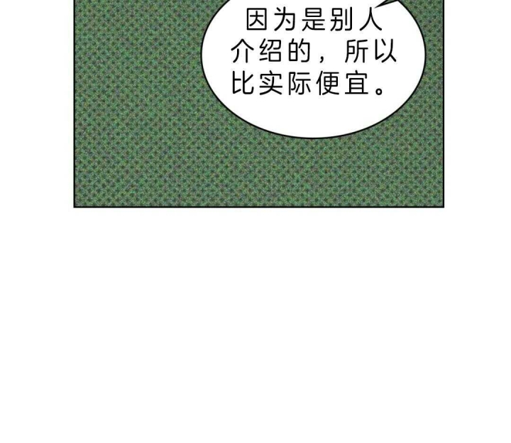 绿色镌像 - 第17话 - 第28张图