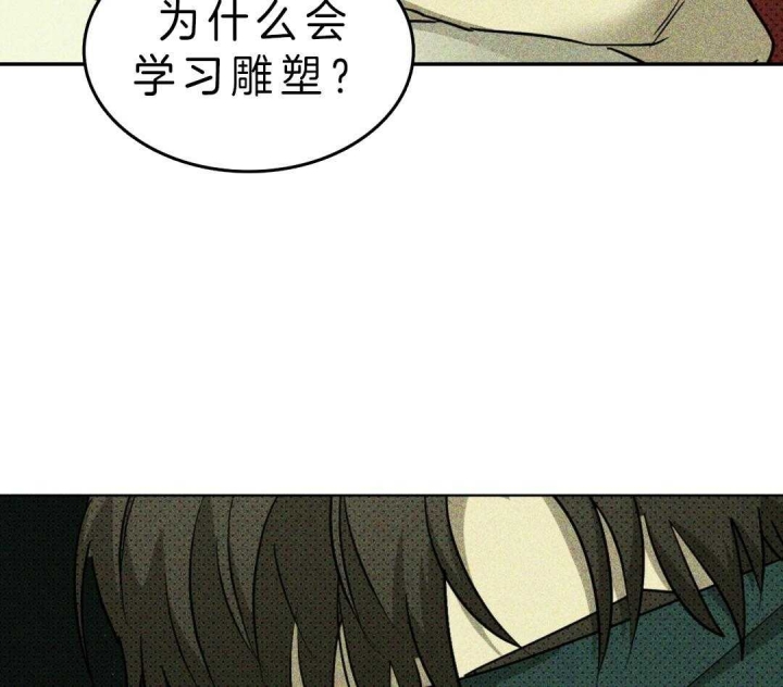 绿色镌像 - 第17话 - 第31张图