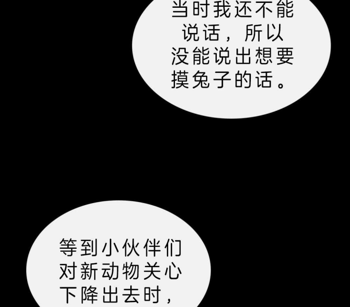 绿色镌像 - 第17话 - 第38张图