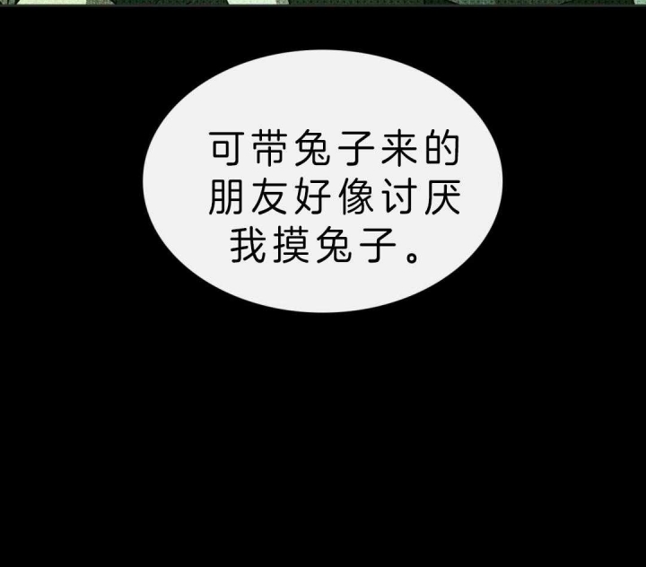 绿色镌像 - 第17话 - 第41张图