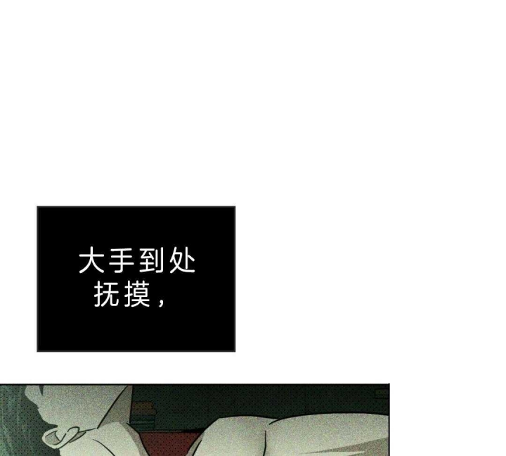 绿色镌像 - 第17话 - 第8张图